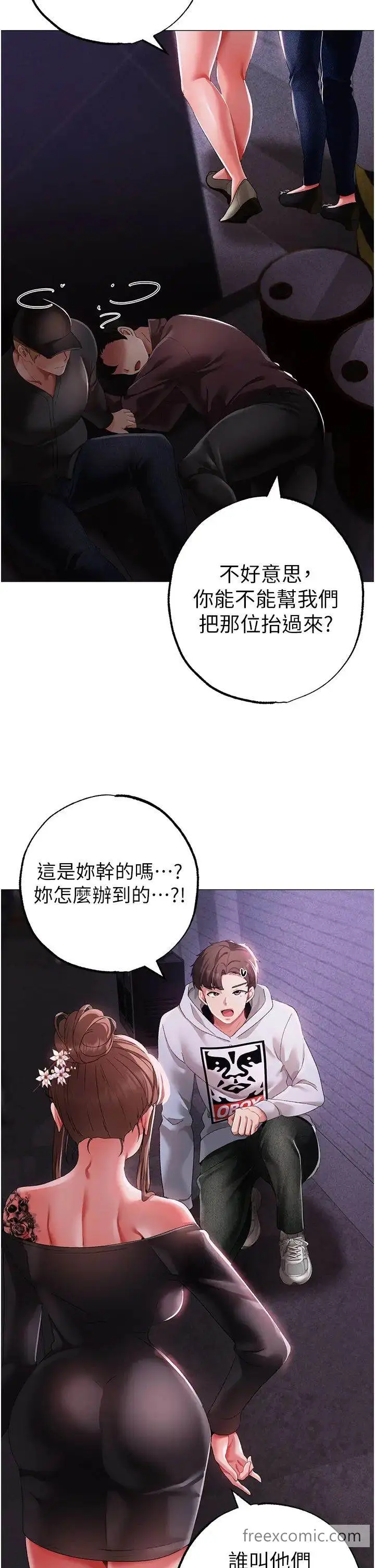 漫画《↖㊣煞气a猛男㊣↘》第38话第11张图