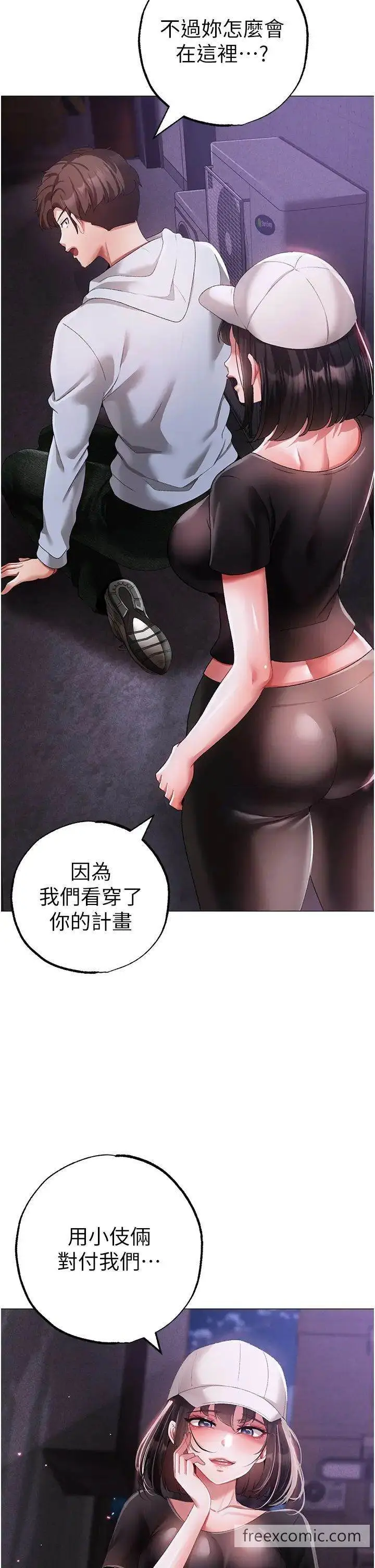 漫画《↖㊣煞气a猛男㊣↘》第38话第13张图