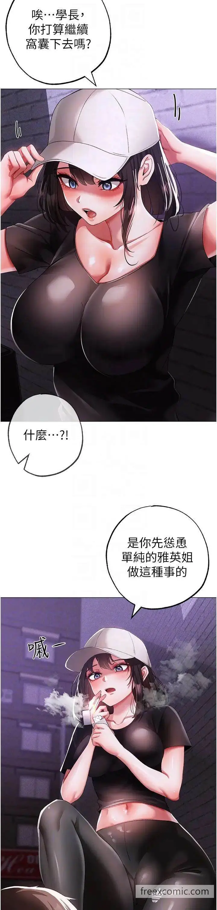 漫画《↖㊣煞气a猛男㊣↘》第38话第18张图