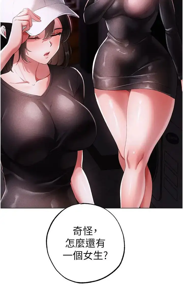 漫画《↖㊣煞气a猛男㊣↘》第38话第2张图