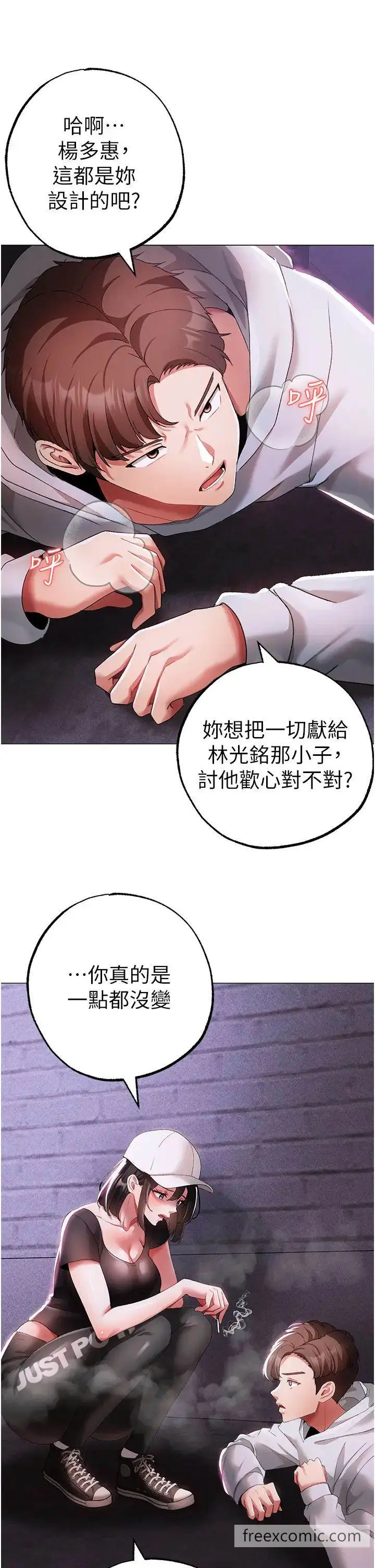 漫画《↖㊣煞气a猛男㊣↘》第38话第20张图