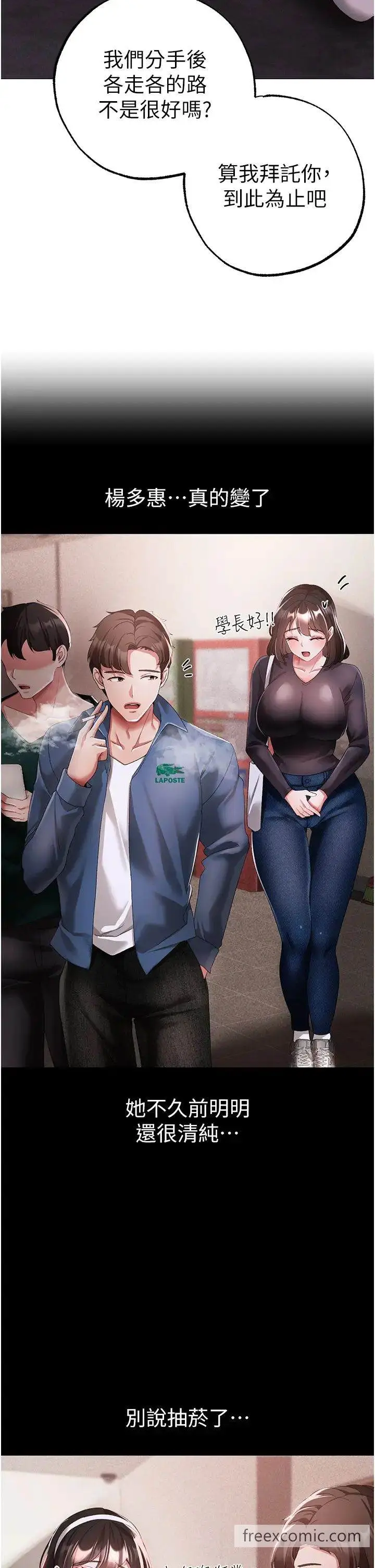 漫画《↖㊣煞气a猛男㊣↘》第38话第21张图