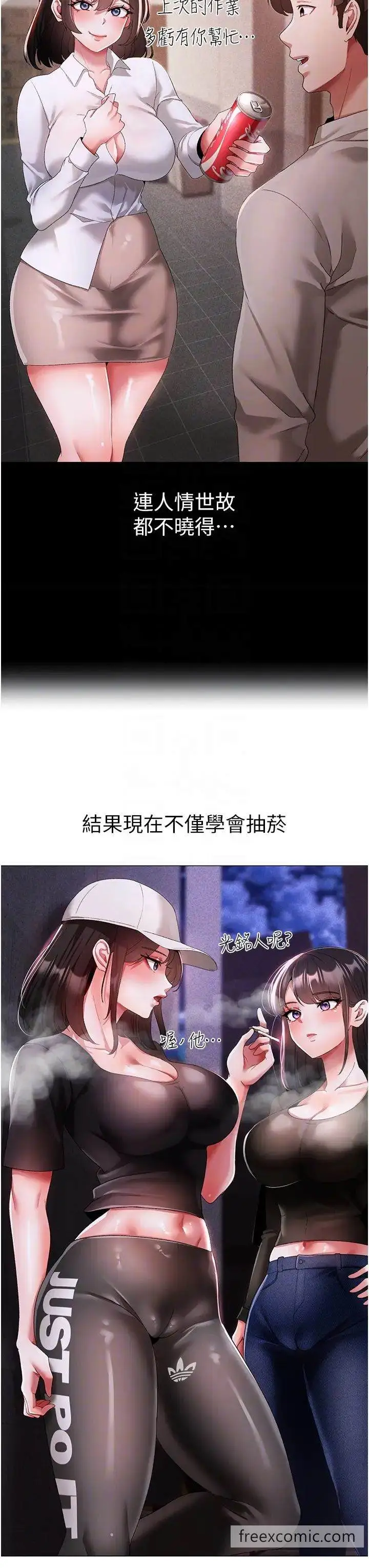 漫画《↖㊣煞气a猛男㊣↘》第38话第22张图