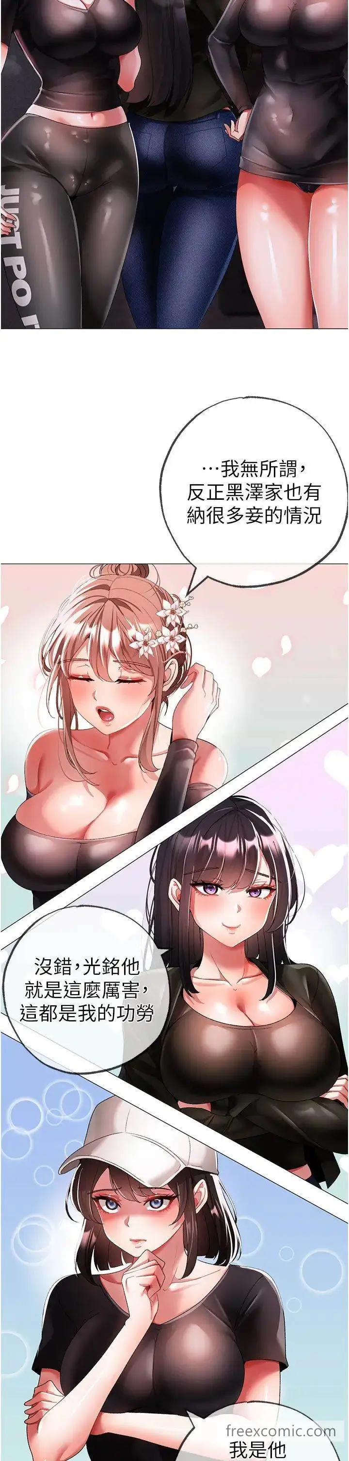 漫画《↖㊣煞气a猛男㊣↘》第38话第25张图