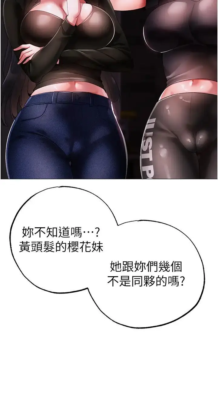漫画《↖㊣煞气a猛男㊣↘》第38话第27张图