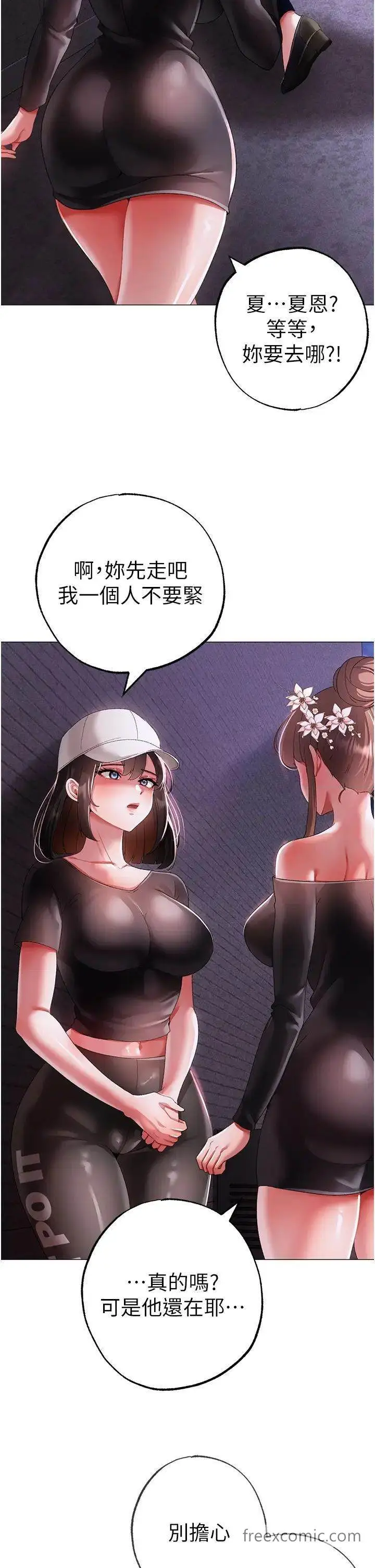 漫画《↖㊣煞气a猛男㊣↘》第38话第29张图