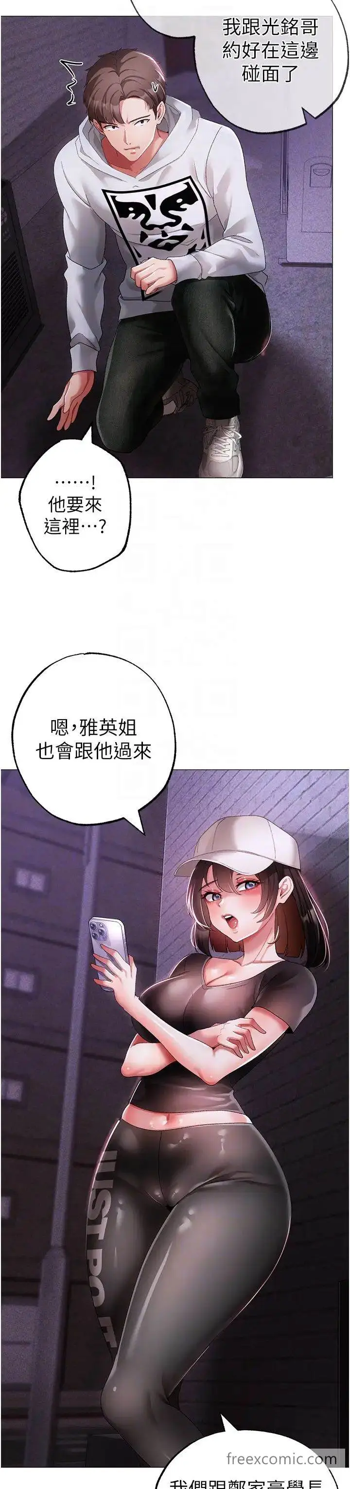 漫画《↖㊣煞气a猛男㊣↘》第38话第30张图