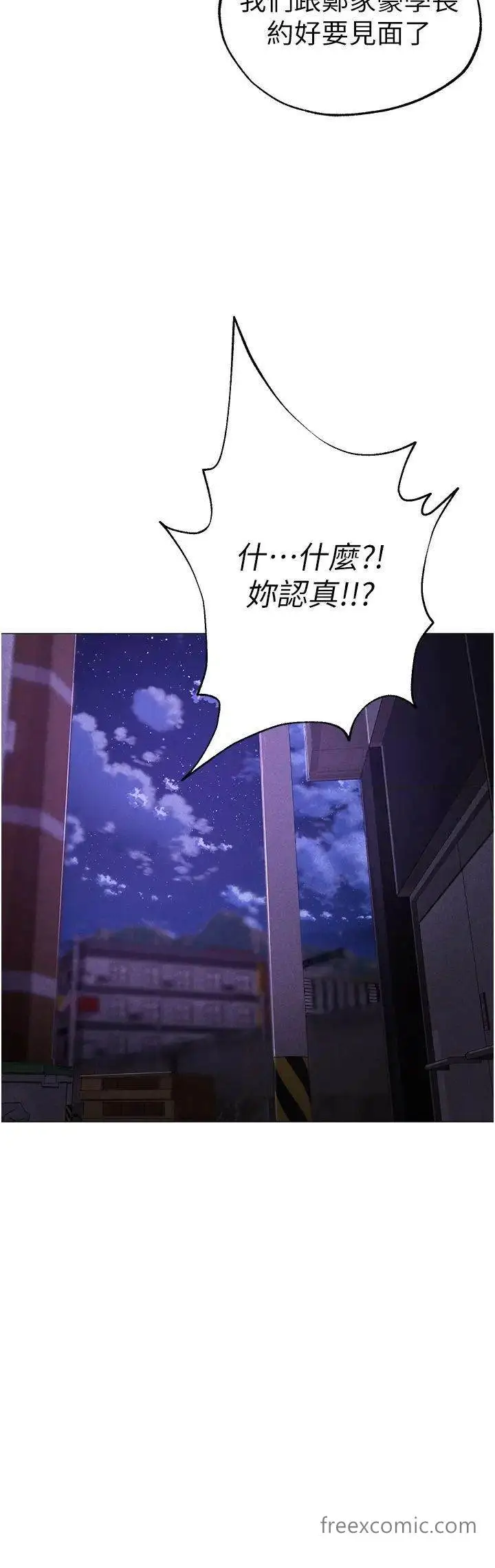 漫画《↖㊣煞气a猛男㊣↘》第38话第31张图