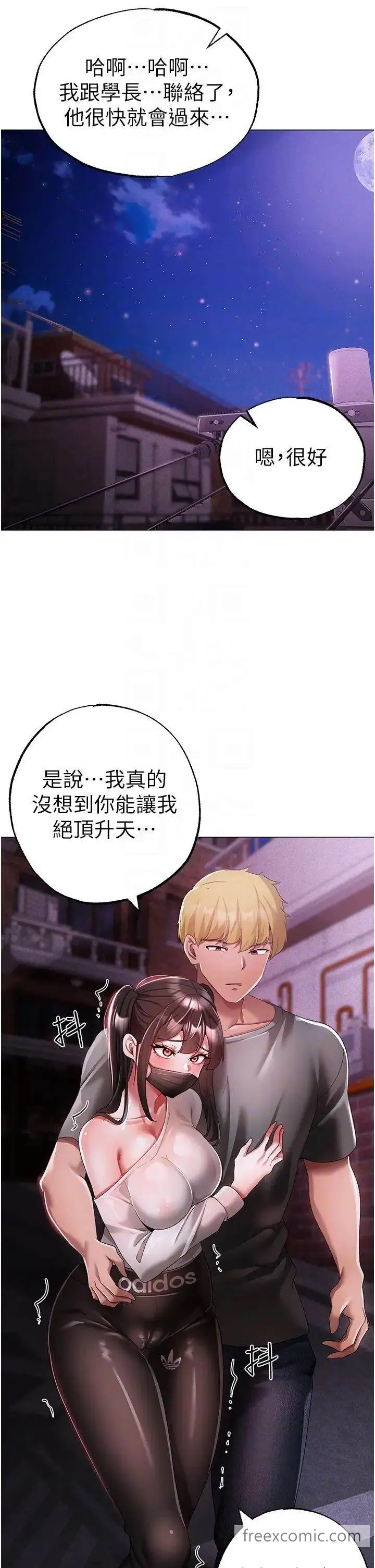 漫画《↖㊣煞气a猛男㊣↘》第38话第32张图