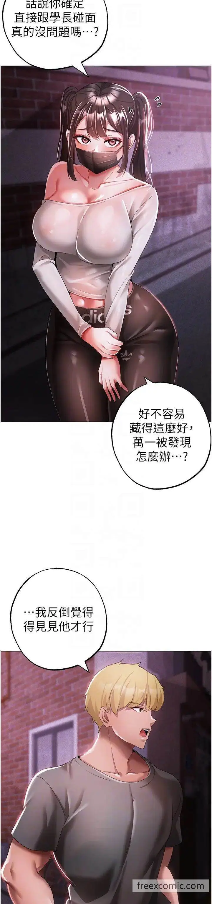 漫画《↖㊣煞气a猛男㊣↘》第38话第34张图