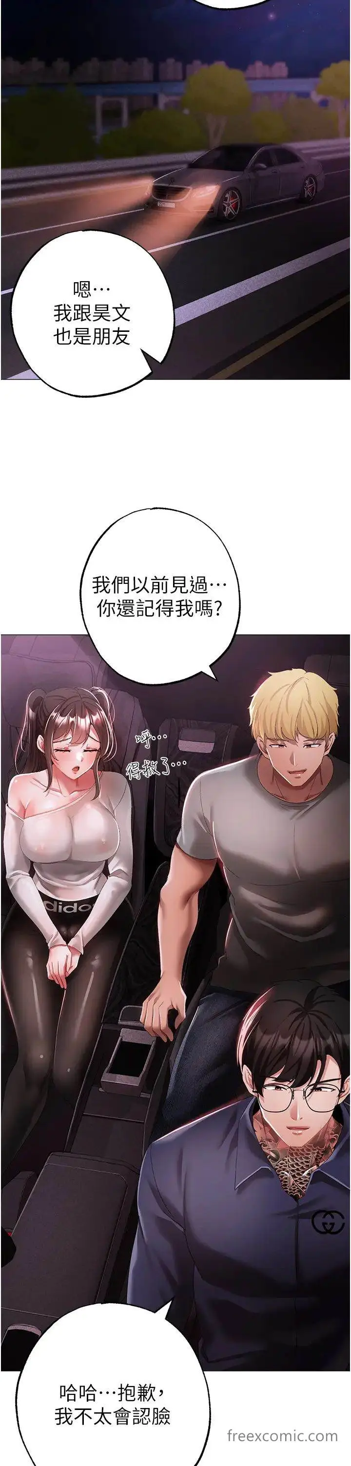 漫画《↖㊣煞气a猛男㊣↘》第38话第39张图