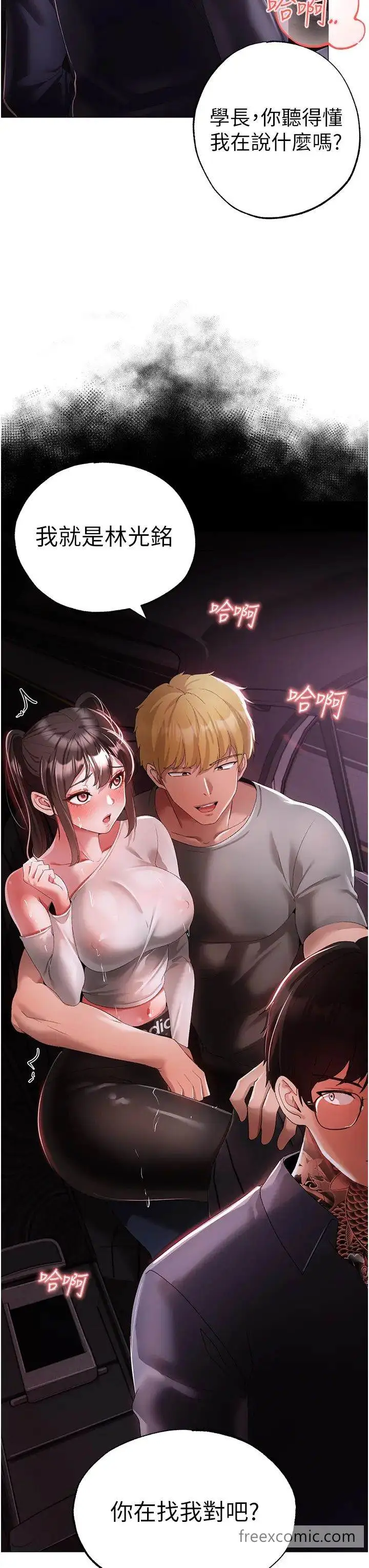 漫画《↖㊣煞气a猛男㊣↘》第38话第51张图