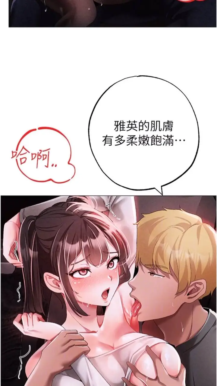 漫画《↖㊣煞气a猛男㊣↘》第39话第10张图