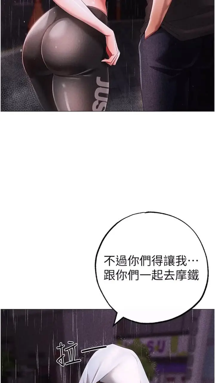 漫画《↖㊣煞气a猛男㊣↘》第39话第100张图