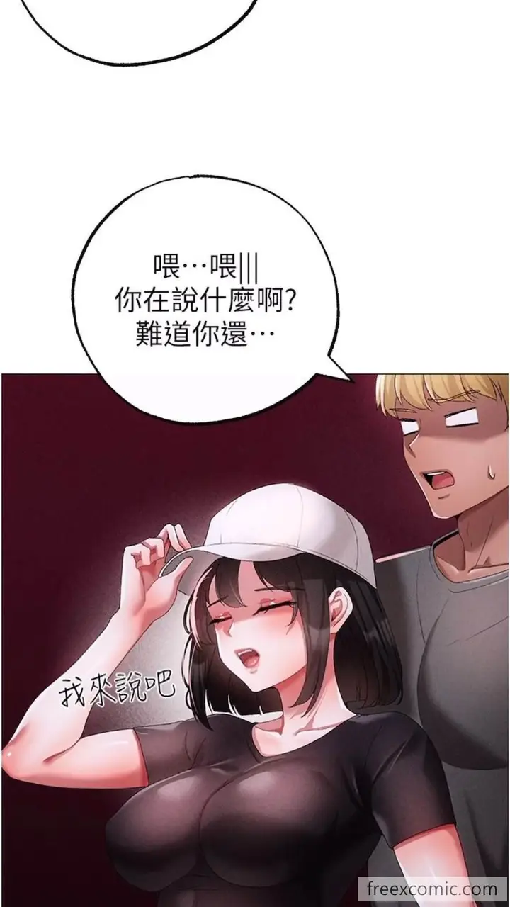 漫画《↖㊣煞气a猛男㊣↘》第39话第102张图