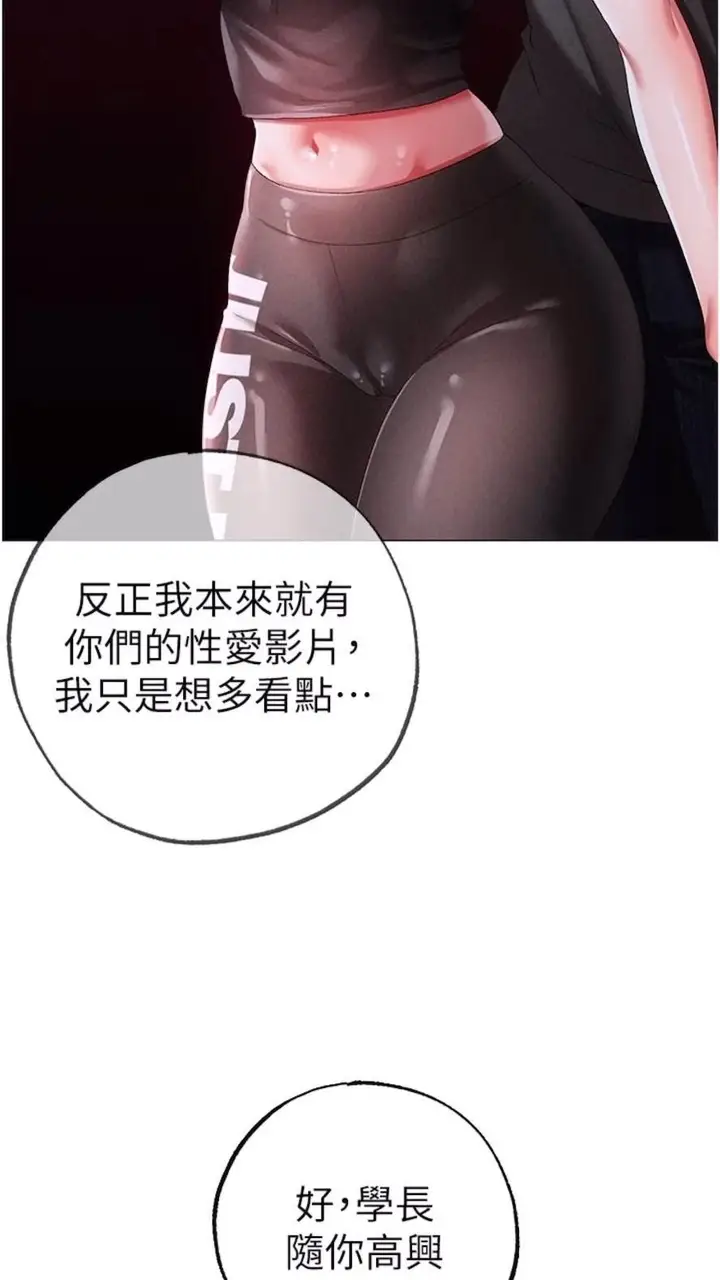漫画《↖㊣煞气a猛男㊣↘》第39话第103张图