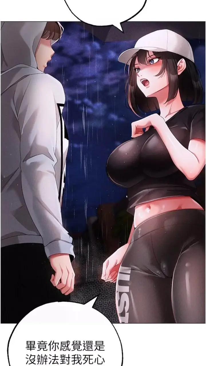 漫画《↖㊣煞气a猛男㊣↘》第39话第104张图