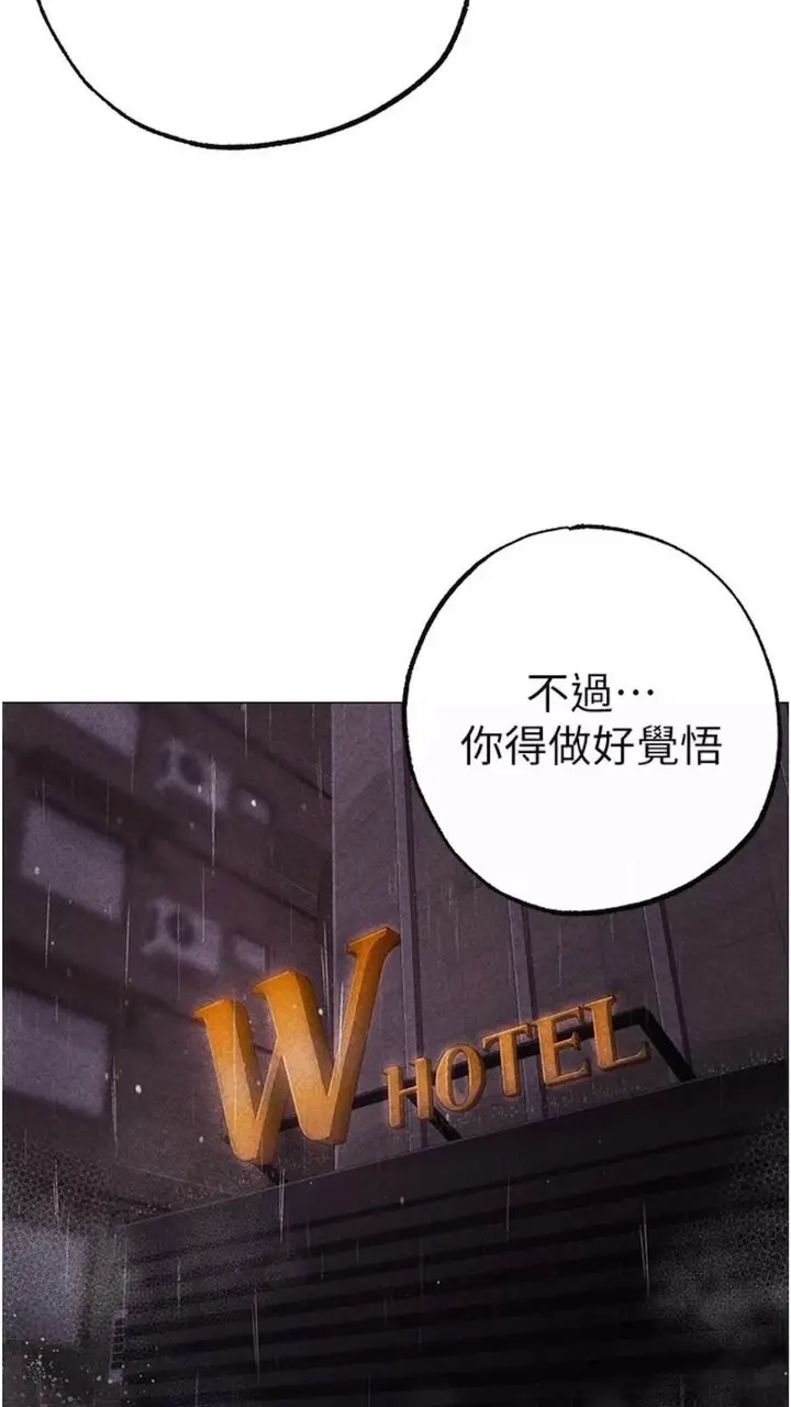 漫画《↖㊣煞气a猛男㊣↘》第39话第105张图