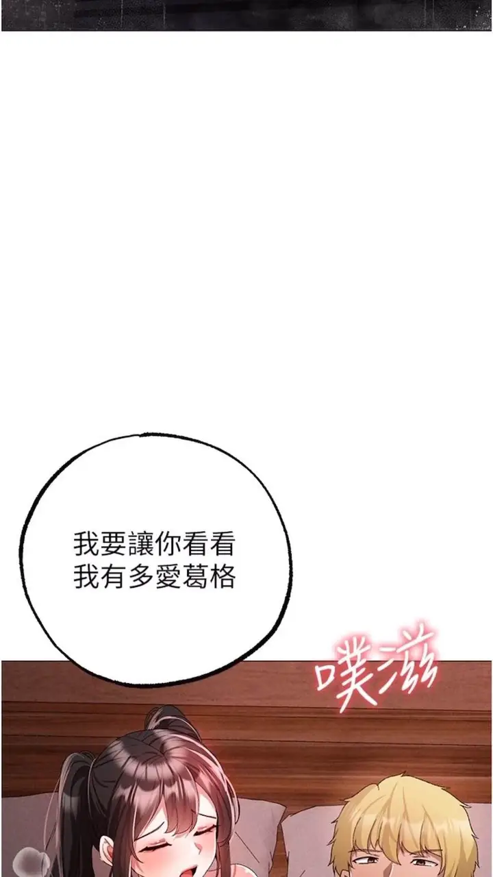 漫画《↖㊣煞气a猛男㊣↘》第39话第106张图