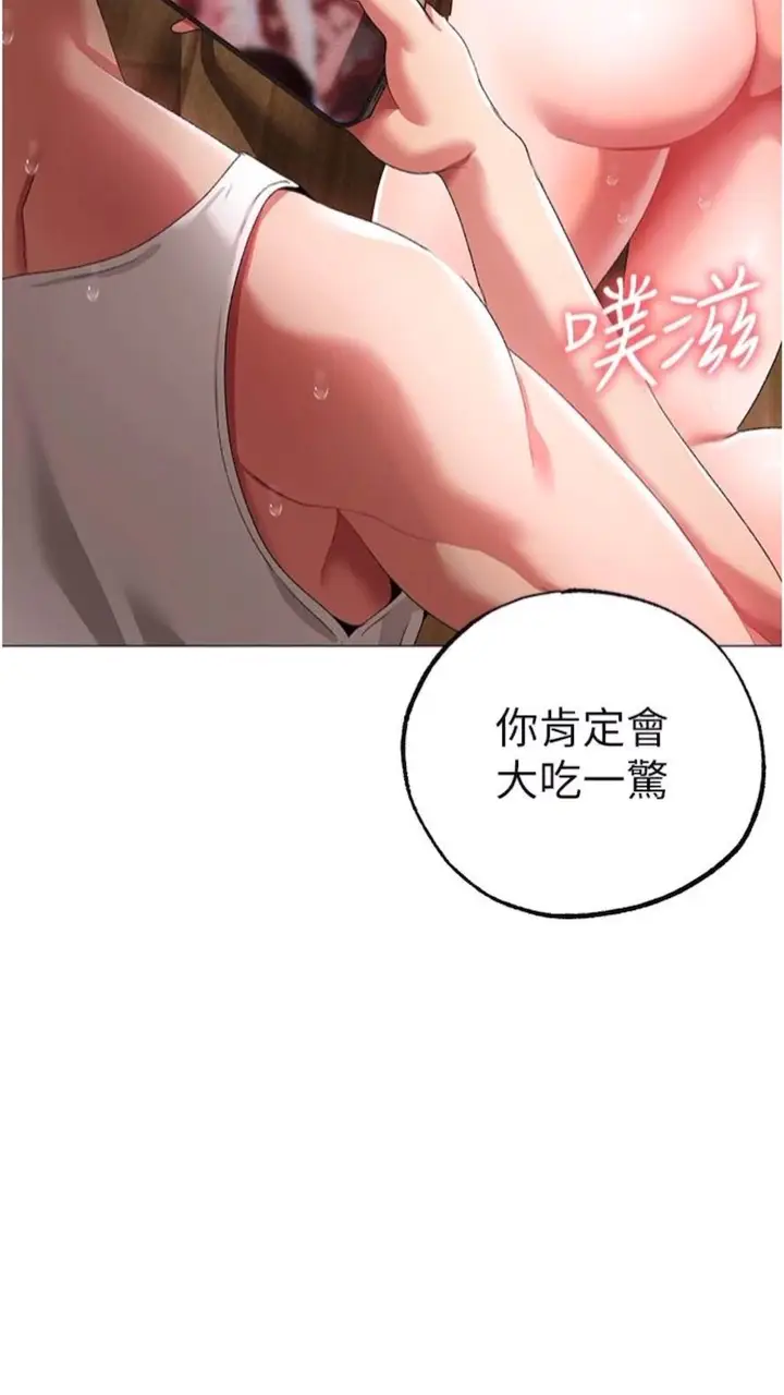 漫画《↖㊣煞气a猛男㊣↘》第39话第108张图