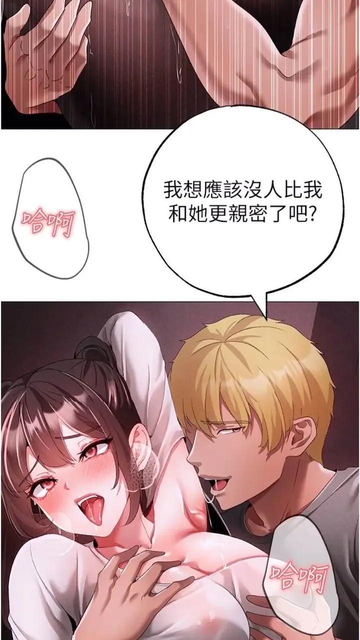 漫画《↖㊣煞气a猛男㊣↘》第39话第13张图