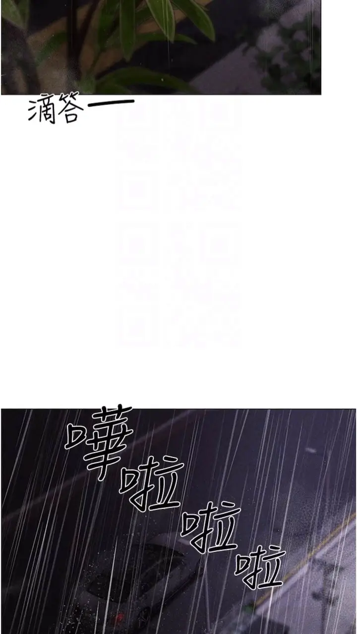 漫画《↖㊣煞气a猛男㊣↘》第39话第20张图