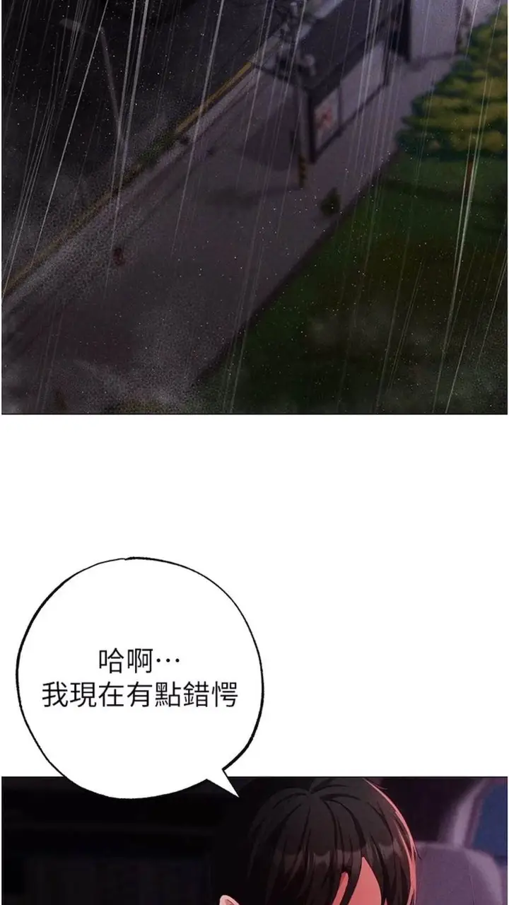 漫画《↖㊣煞气a猛男㊣↘》第39话第21张图