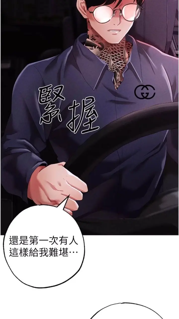 漫画《↖㊣煞气a猛男㊣↘》第39话第22张图
