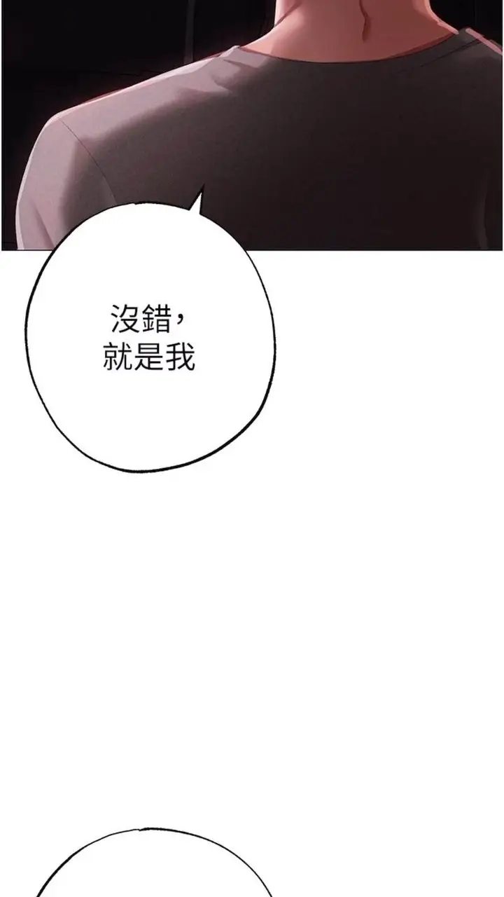 漫画《↖㊣煞气a猛男㊣↘》第39话第24张图