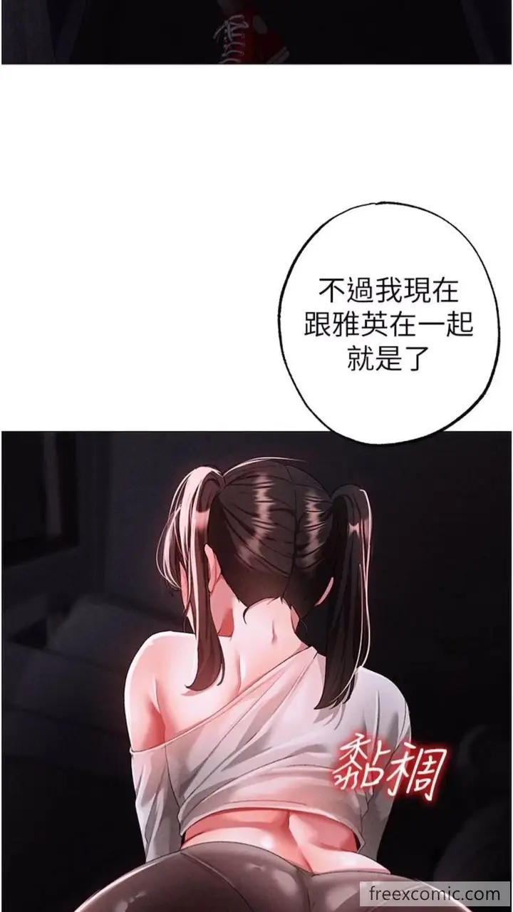 漫画《↖㊣煞气a猛男㊣↘》第39话第26张图