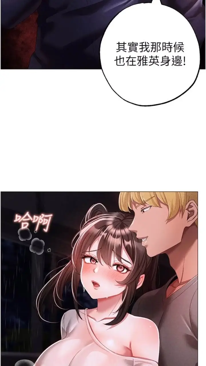 漫画《↖㊣煞气a猛男㊣↘》第39话第30张图