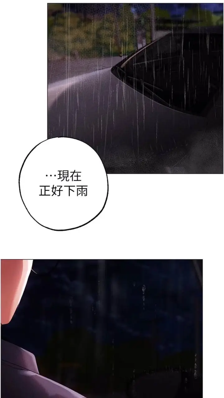 漫画《↖㊣煞气a猛男㊣↘》第39话第32张图