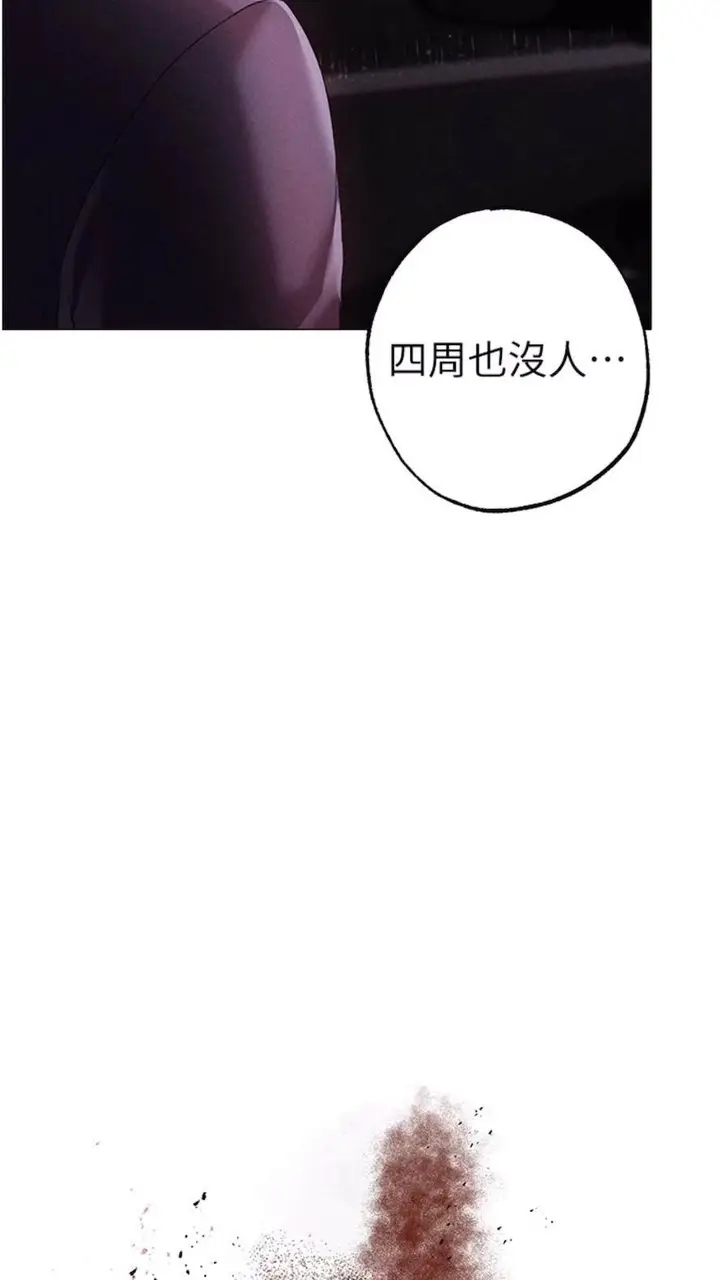 漫画《↖㊣煞气a猛男㊣↘》第39话第33张图