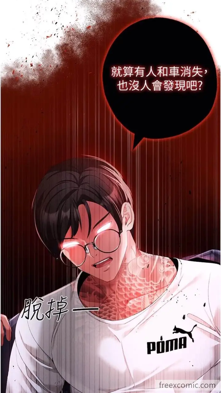 漫画《↖㊣煞气a猛男㊣↘》第39话第34张图
