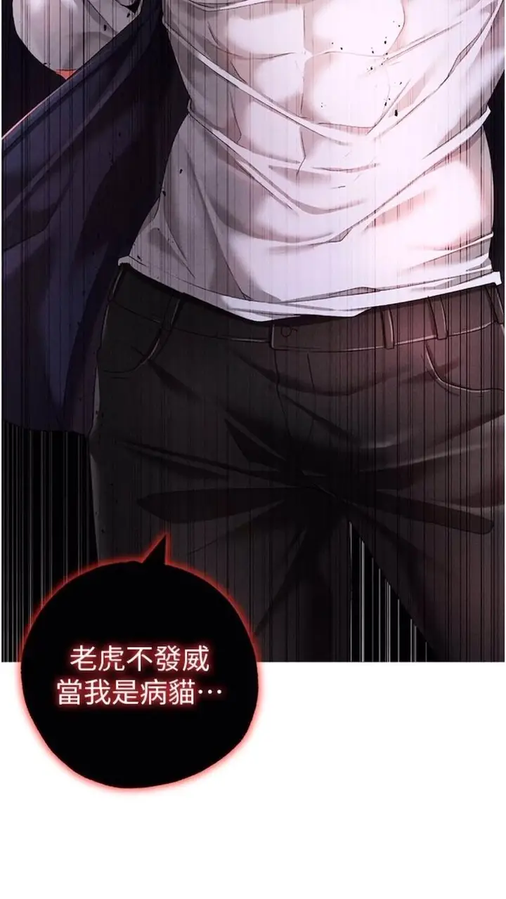 漫画《↖㊣煞气a猛男㊣↘》第39话第35张图