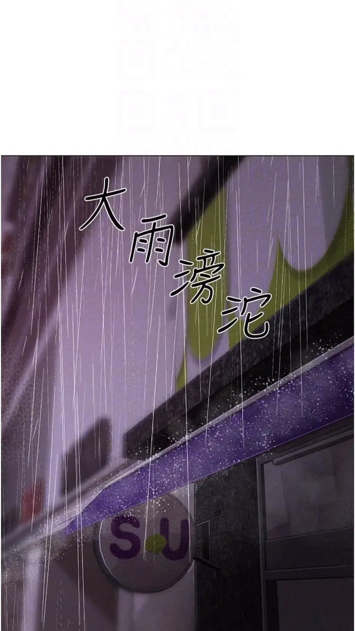 漫画《↖㊣煞气a猛男㊣↘》第39话第37张图