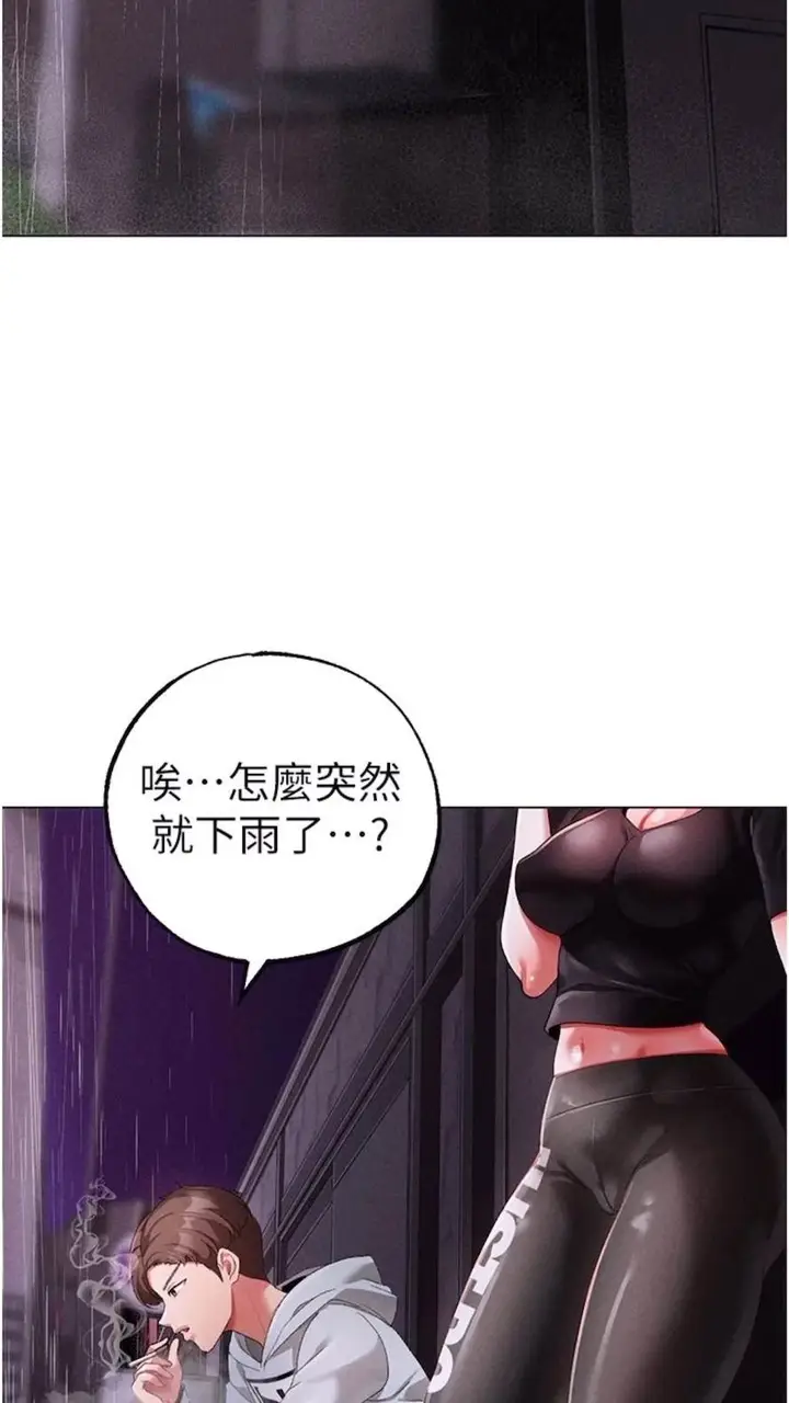 漫画《↖㊣煞气a猛男㊣↘》第39话第38张图
