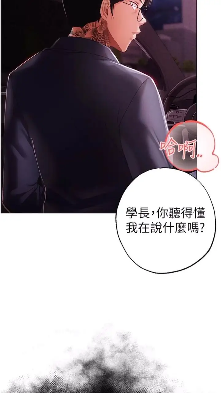 漫画《↖㊣煞气a猛男㊣↘》第39话第4张图