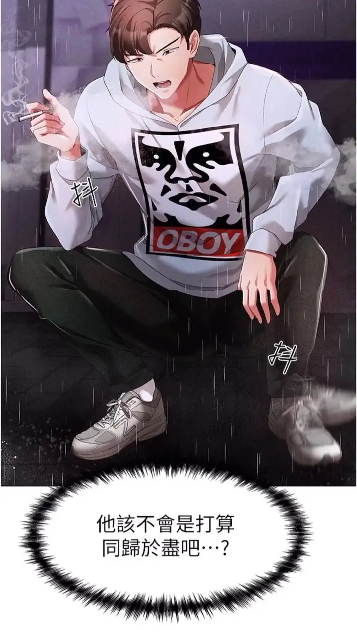 漫画《↖㊣煞气a猛男㊣↘》第39话第40张图