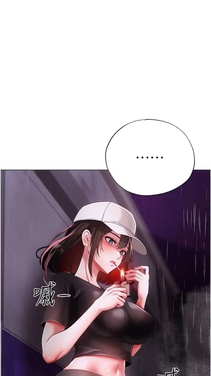 漫画《↖㊣煞气a猛男㊣↘》第39话第41张图