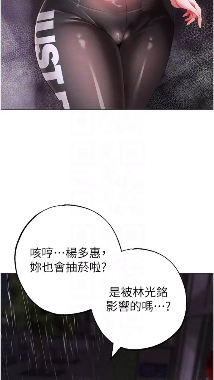 漫画《↖㊣煞气a猛男㊣↘》第39话第44张图