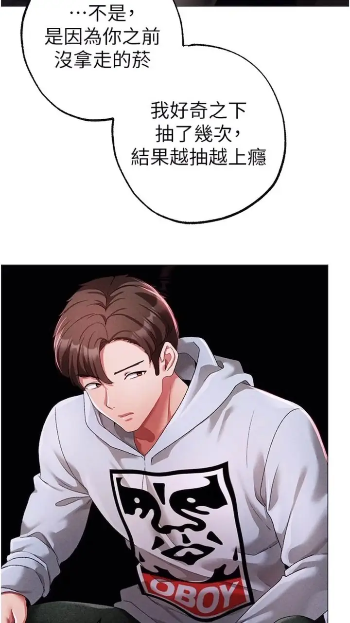 漫画《↖㊣煞气a猛男㊣↘》第39话第46张图