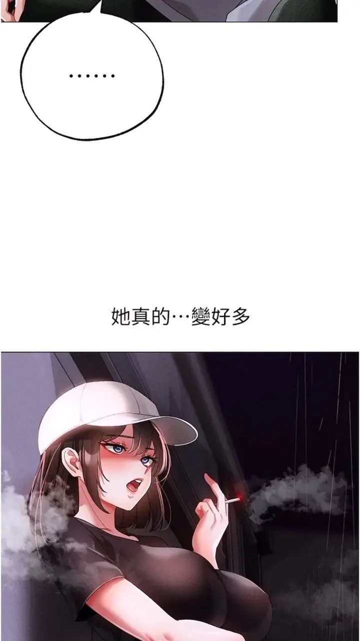 漫画《↖㊣煞气a猛男㊣↘》第39话第47张图