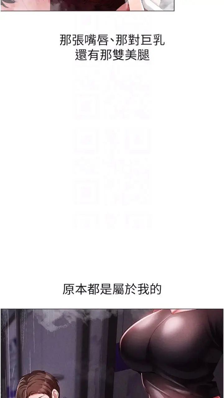漫画《↖㊣煞气a猛男㊣↘》第39话第49张图