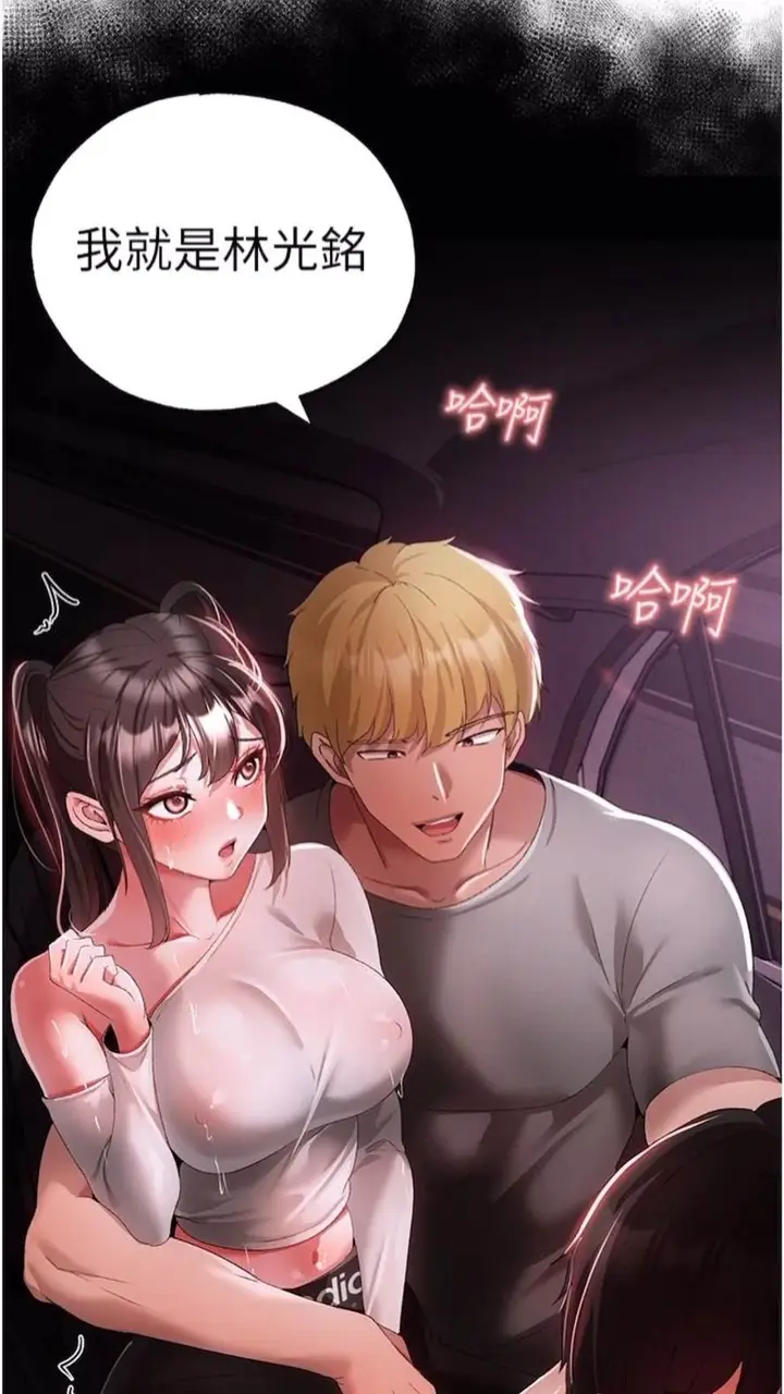 漫画《↖㊣煞气a猛男㊣↘》第39话第5张图