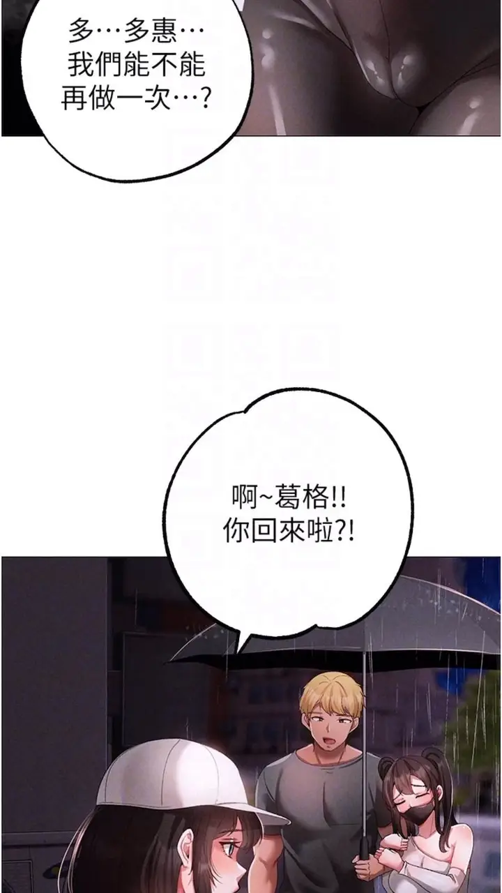 漫画《↖㊣煞气a猛男㊣↘》第39话第52张图