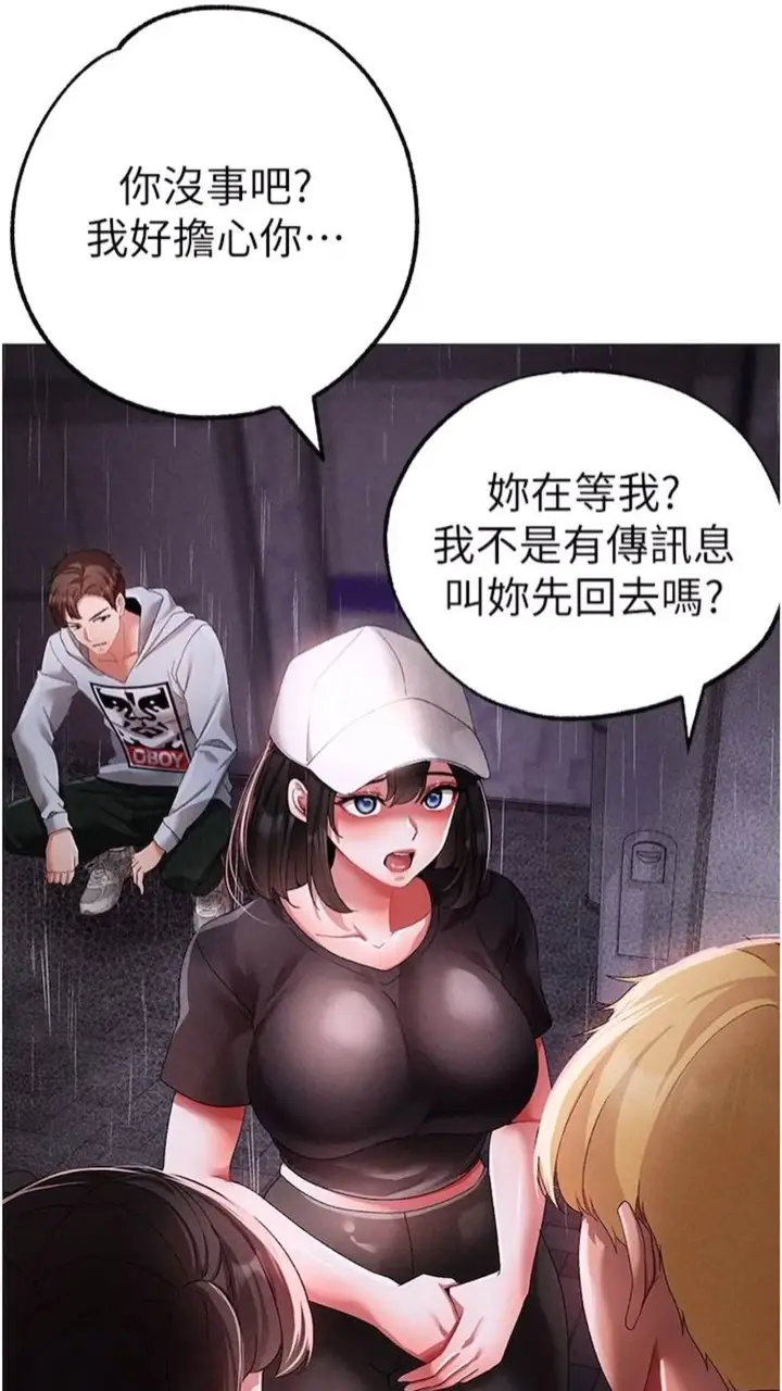 漫画《↖㊣煞气a猛男㊣↘》第39话第54张图