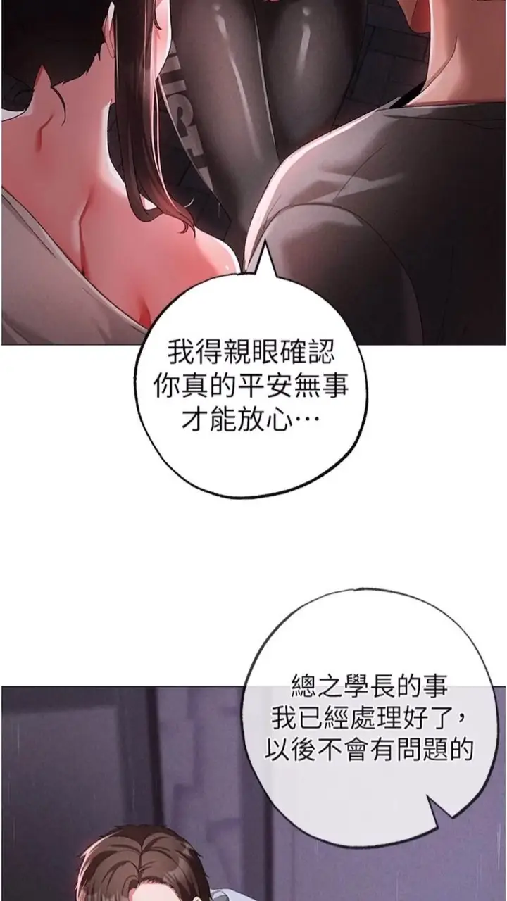漫画《↖㊣煞气a猛男㊣↘》第39话第55张图