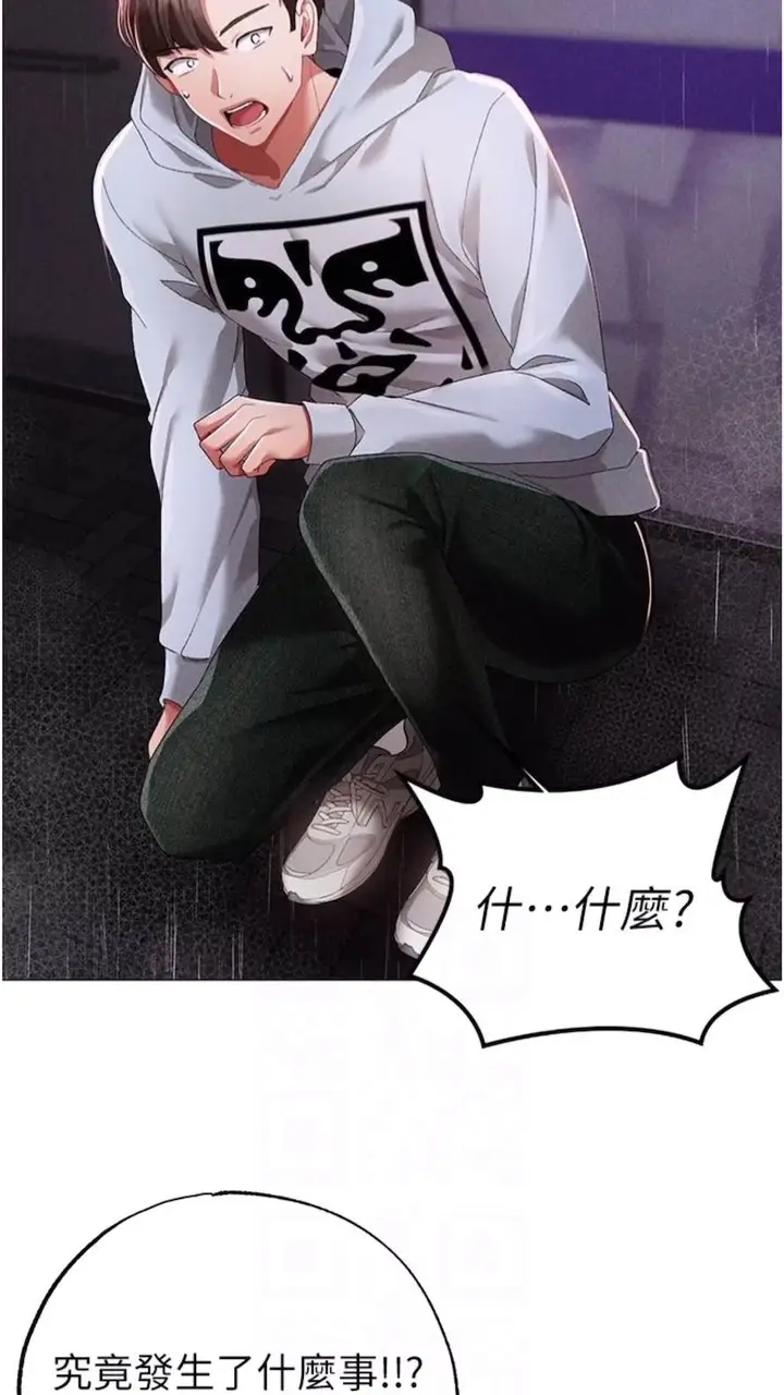 漫画《↖㊣煞气a猛男㊣↘》第39话第56张图