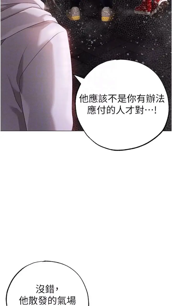 漫画《↖㊣煞气a猛男㊣↘》第39话第58张图